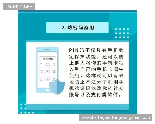 凯发网手机游戏安全保障措施与账号保护指南