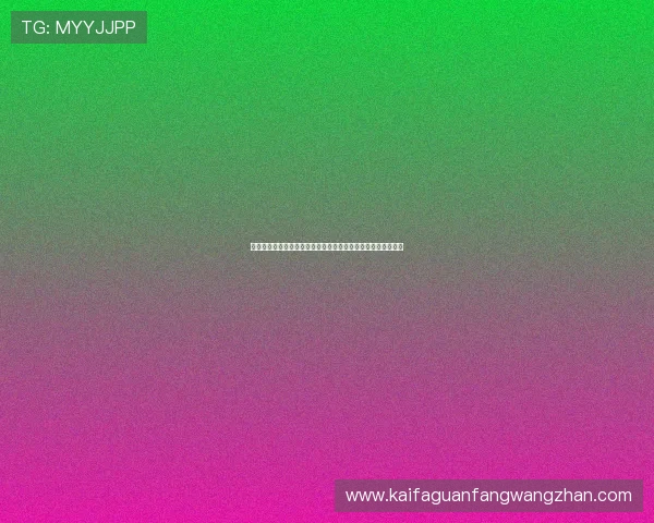 如何快速注册并登录凯发国际平台首页确保账号安全与顺畅体验